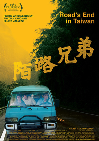 RoadEndInTaiwan 320x457